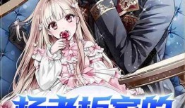 娱乐吃瓜酱带节奏的小说,揭秘小说中的幕后真相与情感纠葛